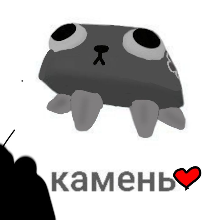 Эмо Пеббл