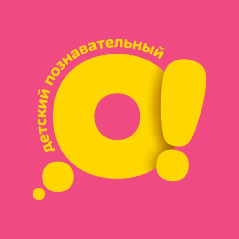 Детский телеканал О!