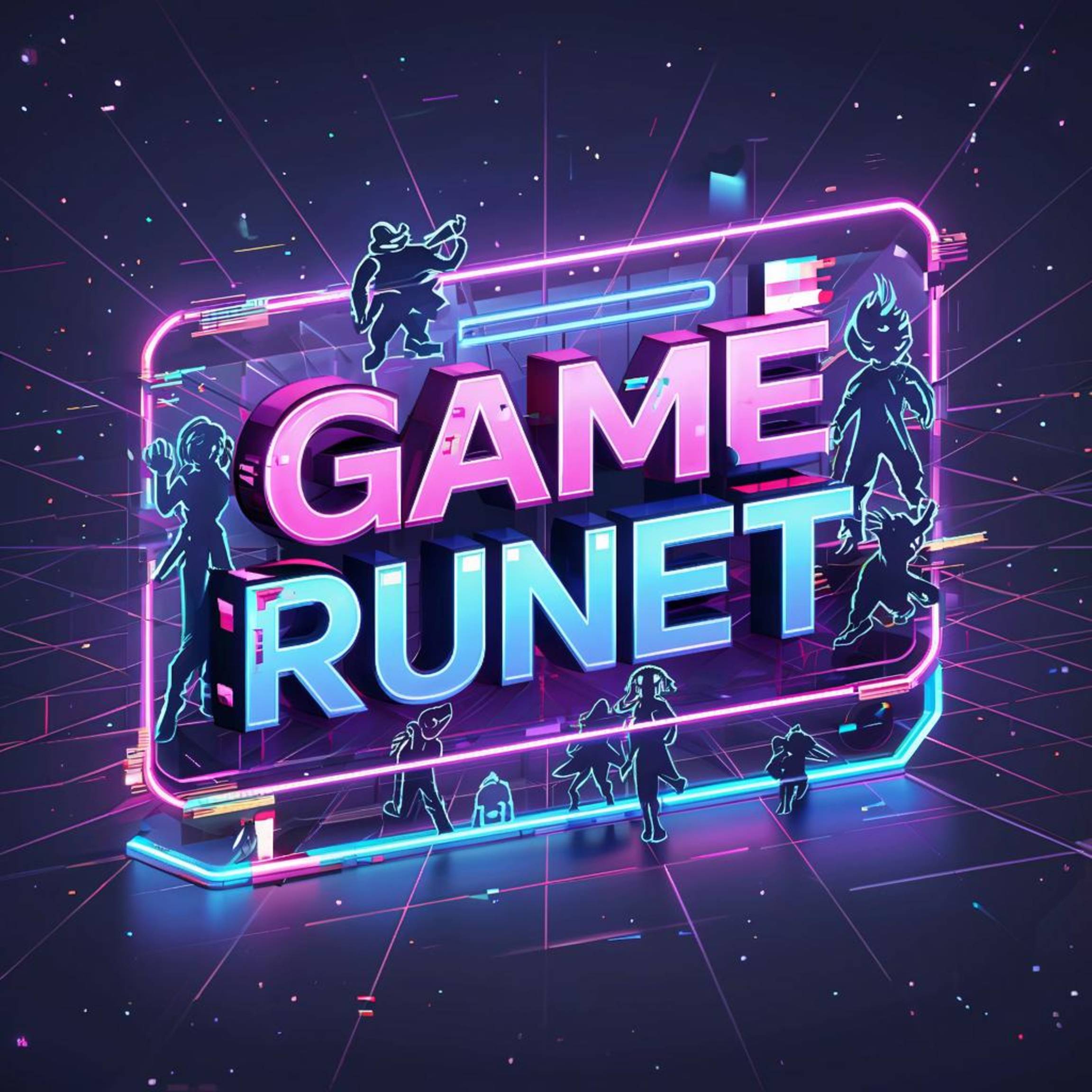 Игровой Рунет
