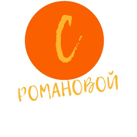 Готовим, выращиваем с РОМАНОВОЙ