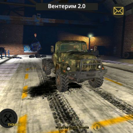 Вентерим