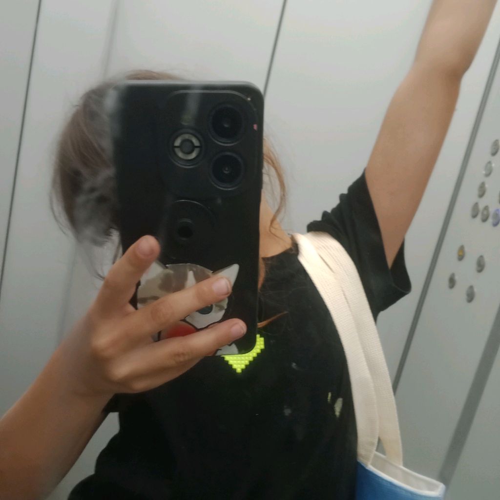 Чо?