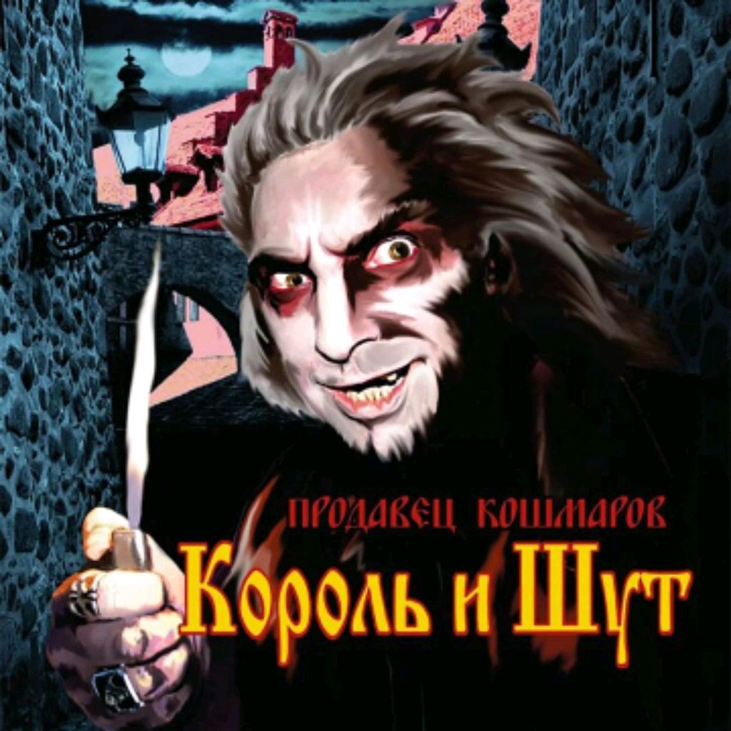 Киш