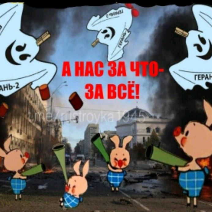 Герань-2