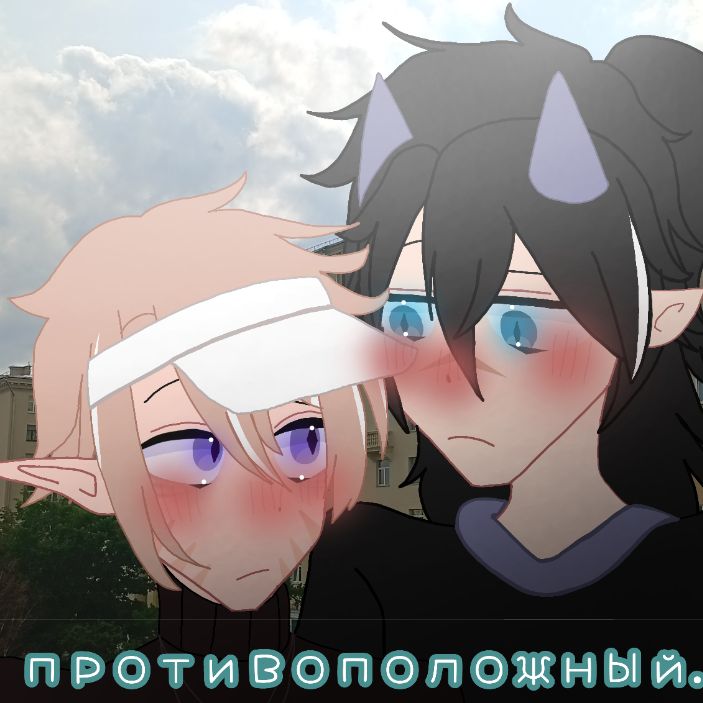 ×Одноклеточная Лепёшка×