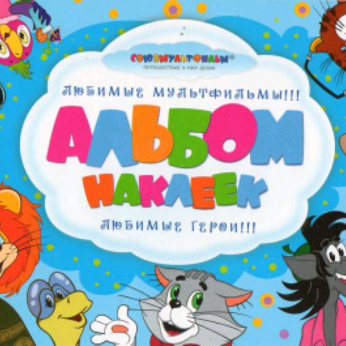 Улыбка детства