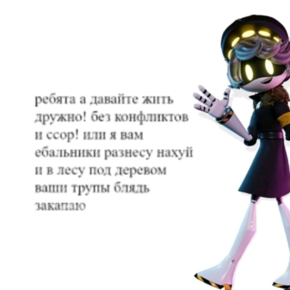 ЭН (ДРОНЫ УБИЙЦЫ)