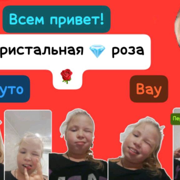 Кристальная 💎 Роза 🌹