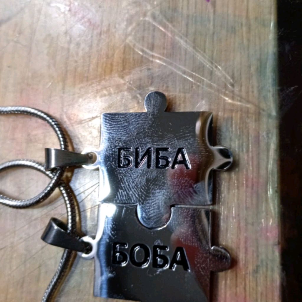 Биба-Боба