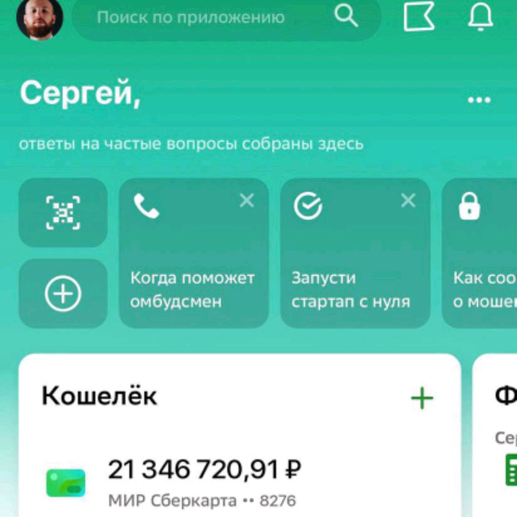 Серёга Кабан