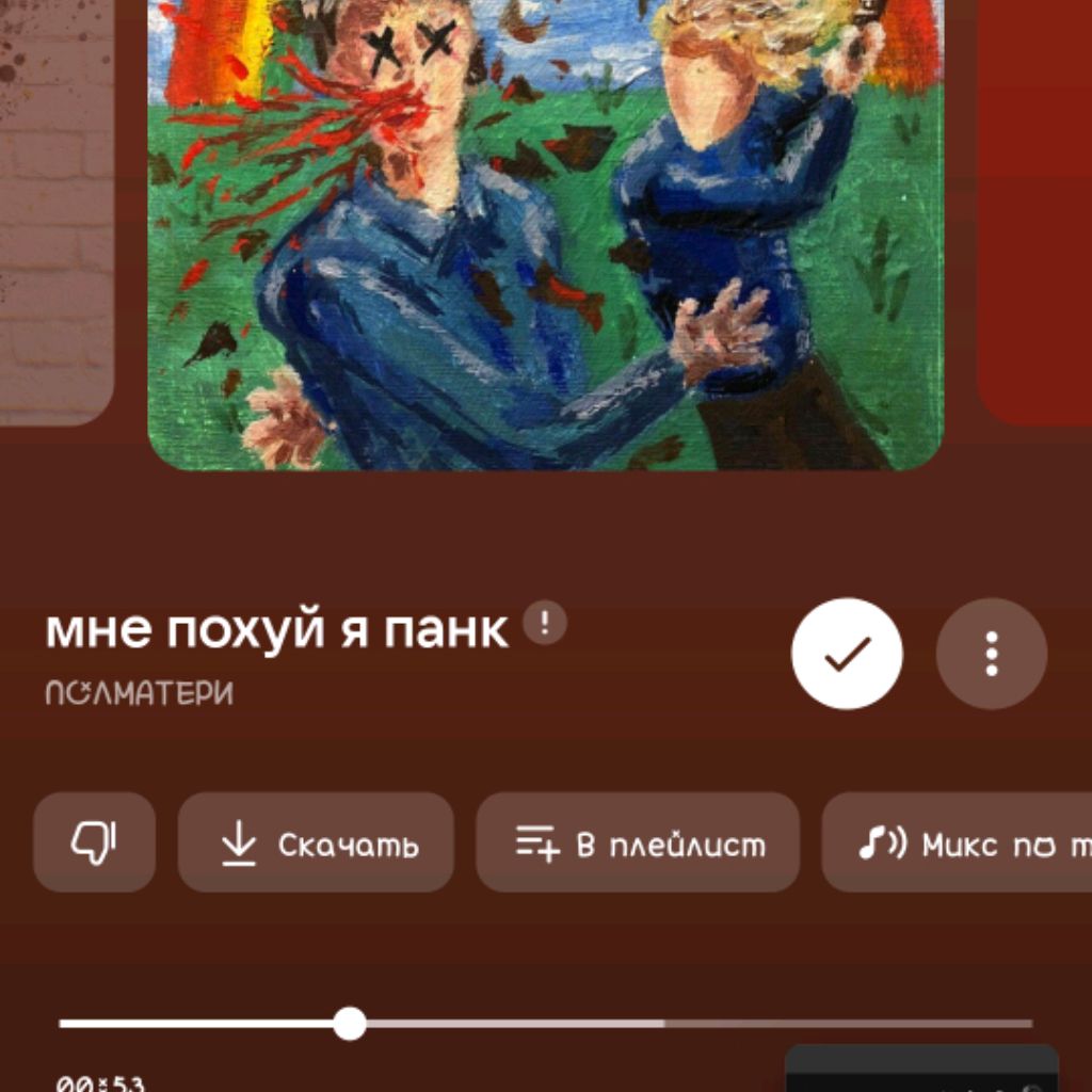 ПОЛМАТЕРИ-мать