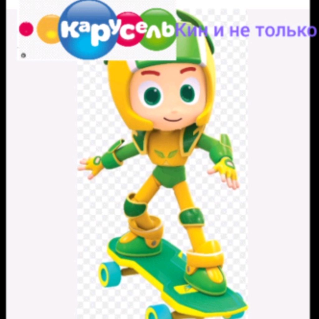 Флай Каруселькин И Не Только