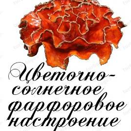 Я художник, я так вижу