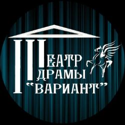 Театр "Вариант"