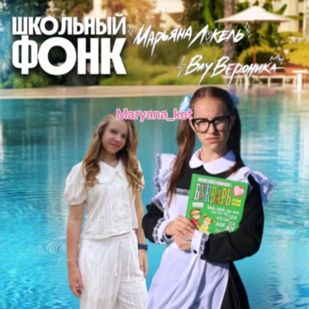 Зайка Азалька