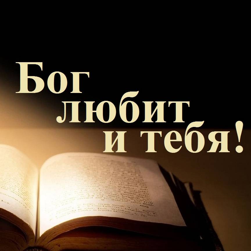Свет мира.