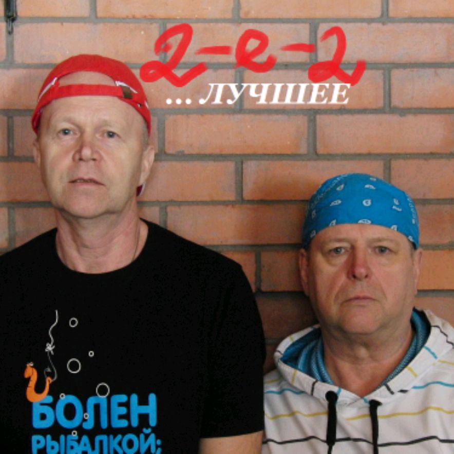 ВЛАДИМИР ИСАЕВ (группа 2-е-2)