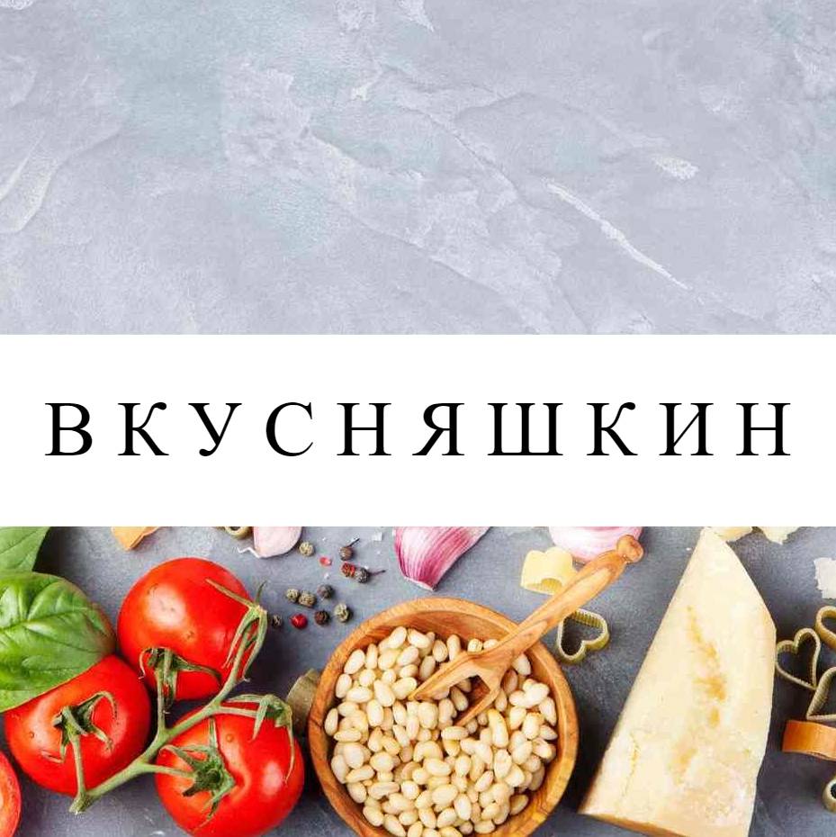 ВКУСНЯШКИ вкусный канал с простыми рецептами