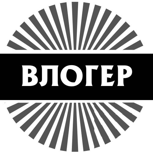 Влогер