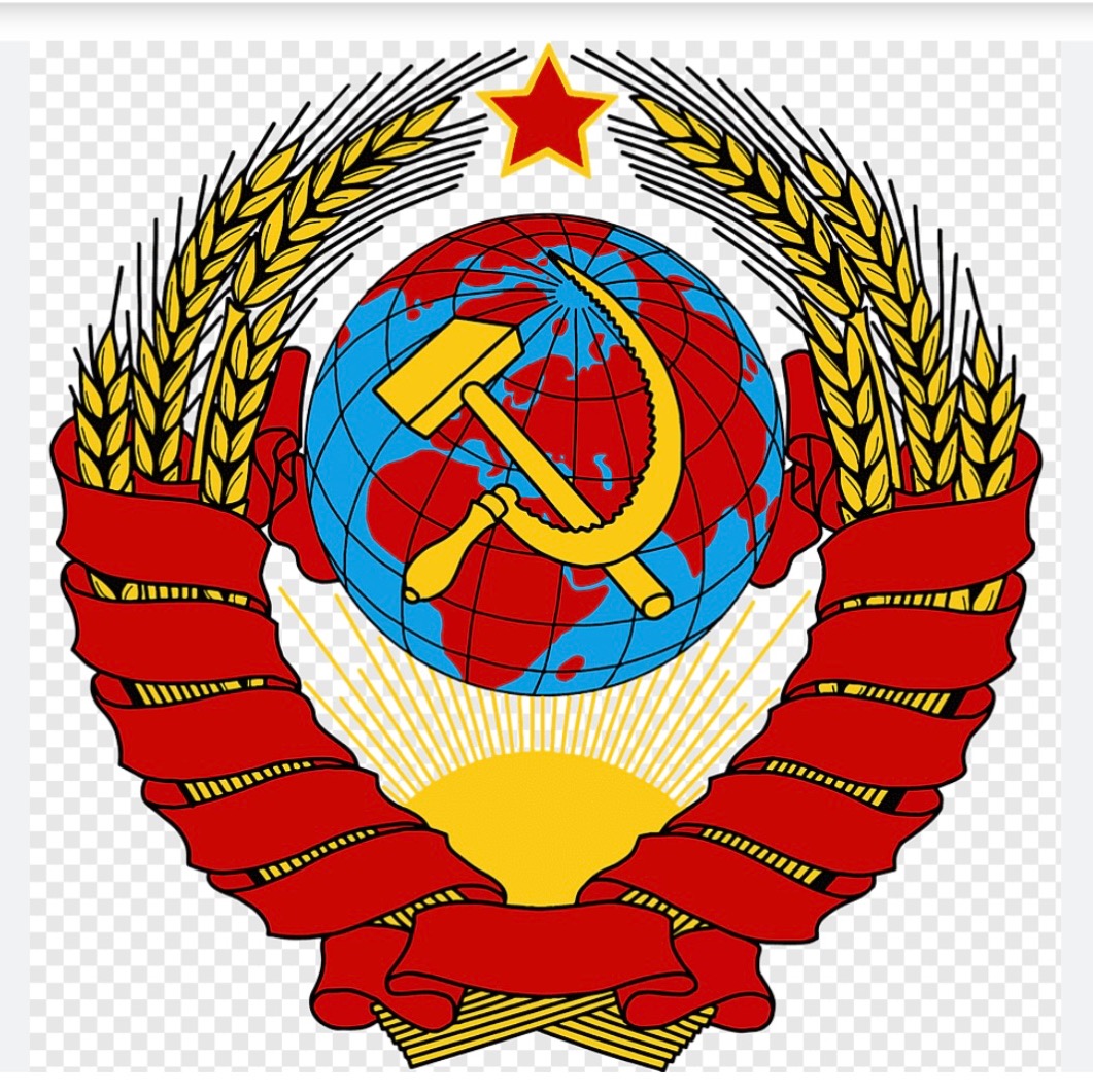 Рождённый в СССР