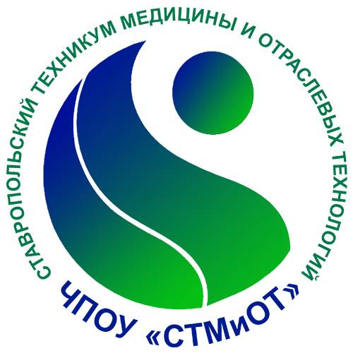 СТМиОТ