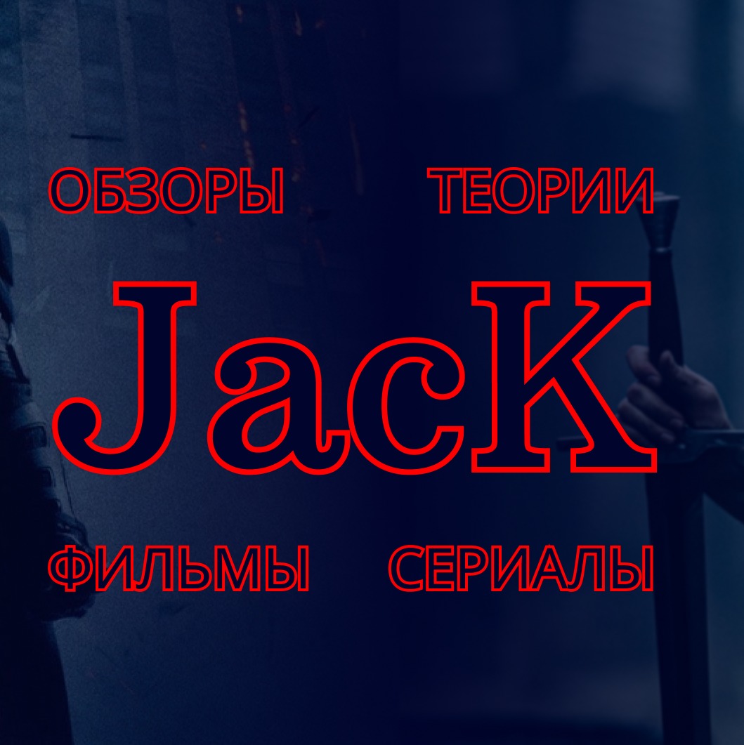 Serial Jack