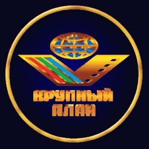 Киновидеообъединение «Крупный план»