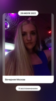 Юлия Песоцкая ⏳