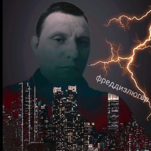 денис