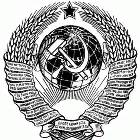 Великая страна СССР