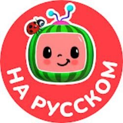 Детские песенки
