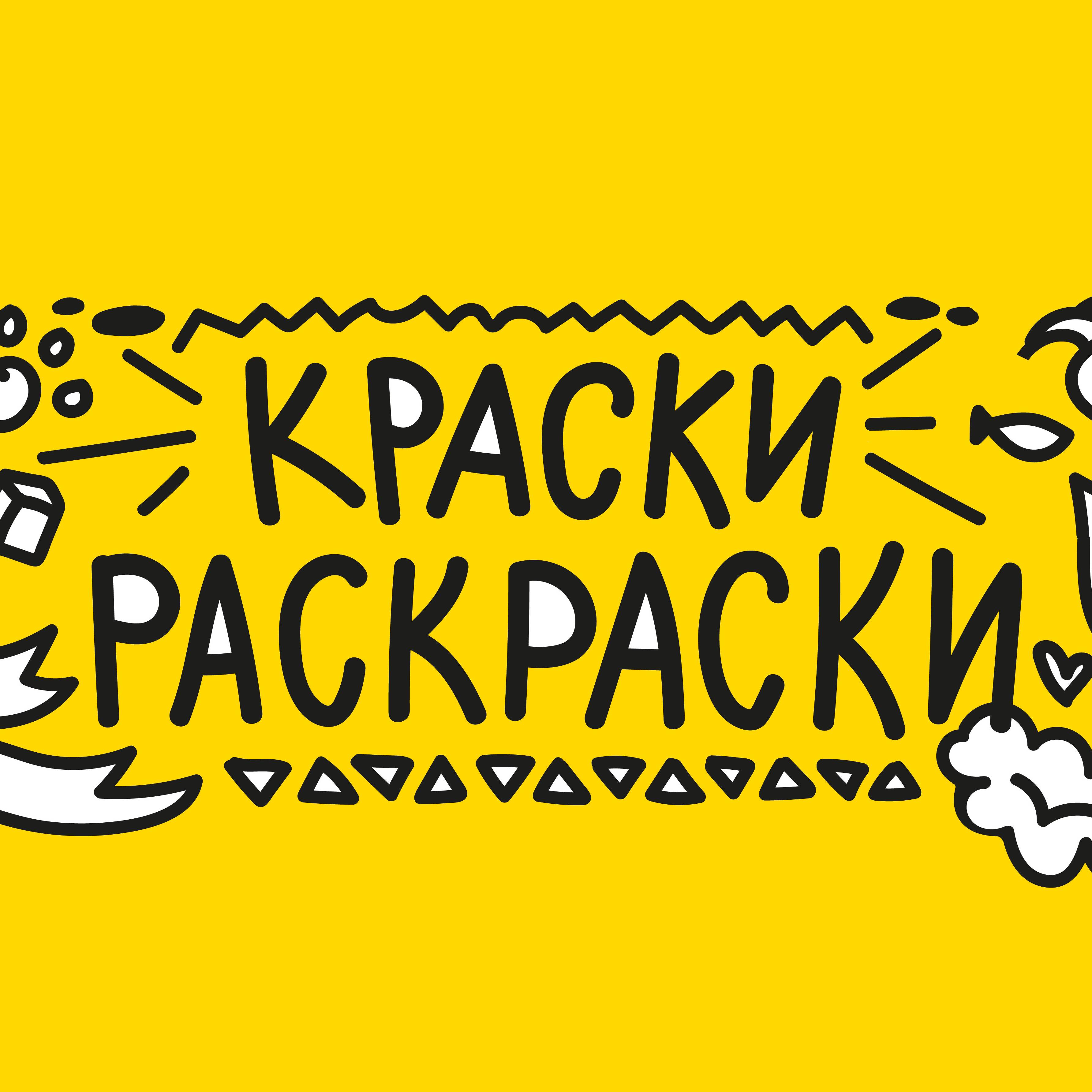 Краски Раскраски