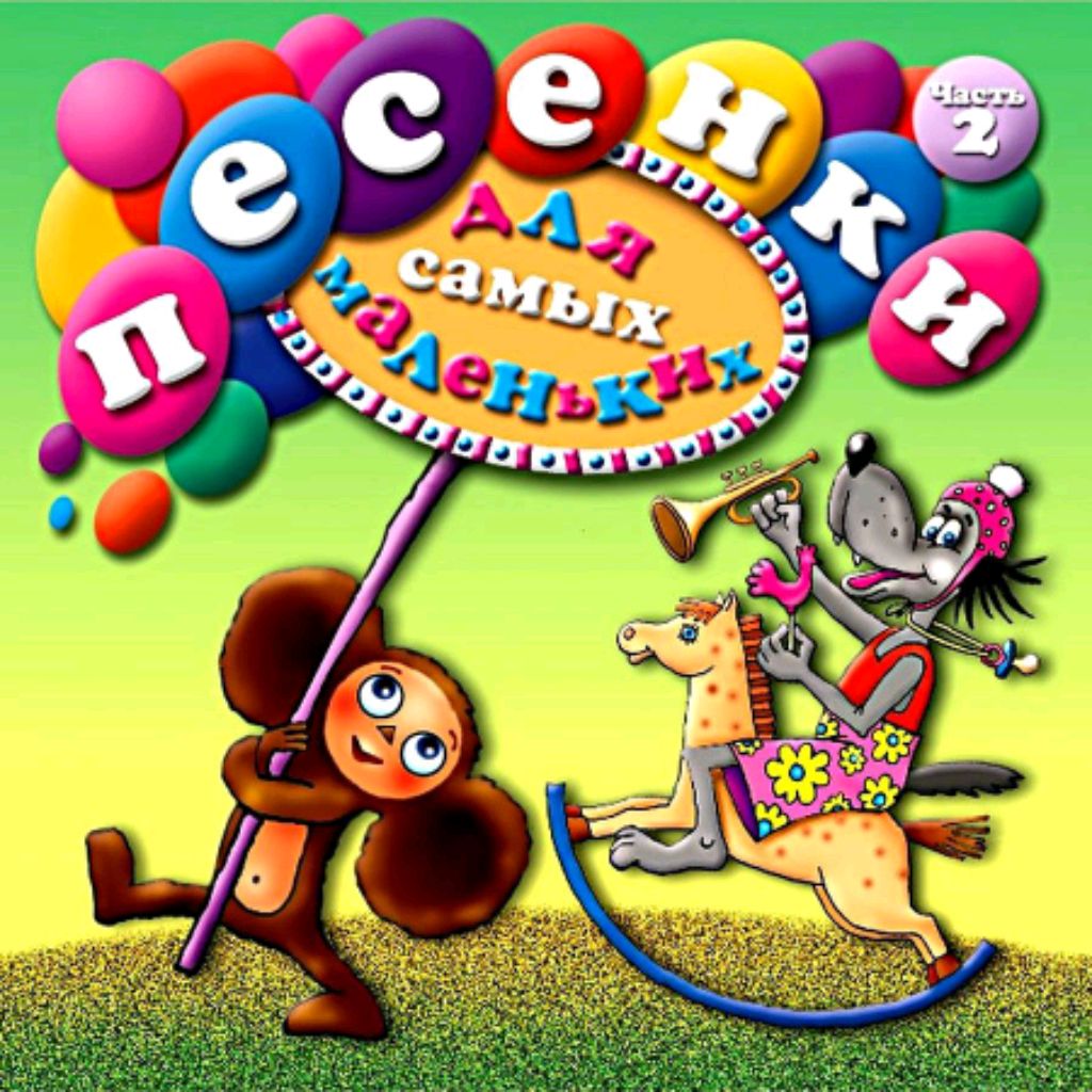 Мультфильмы для детей