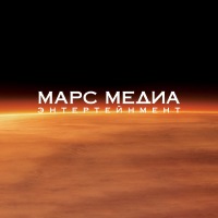 Марс Медиа