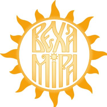 Веха Мира