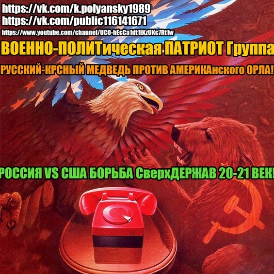Русский Коммунист 21 века  