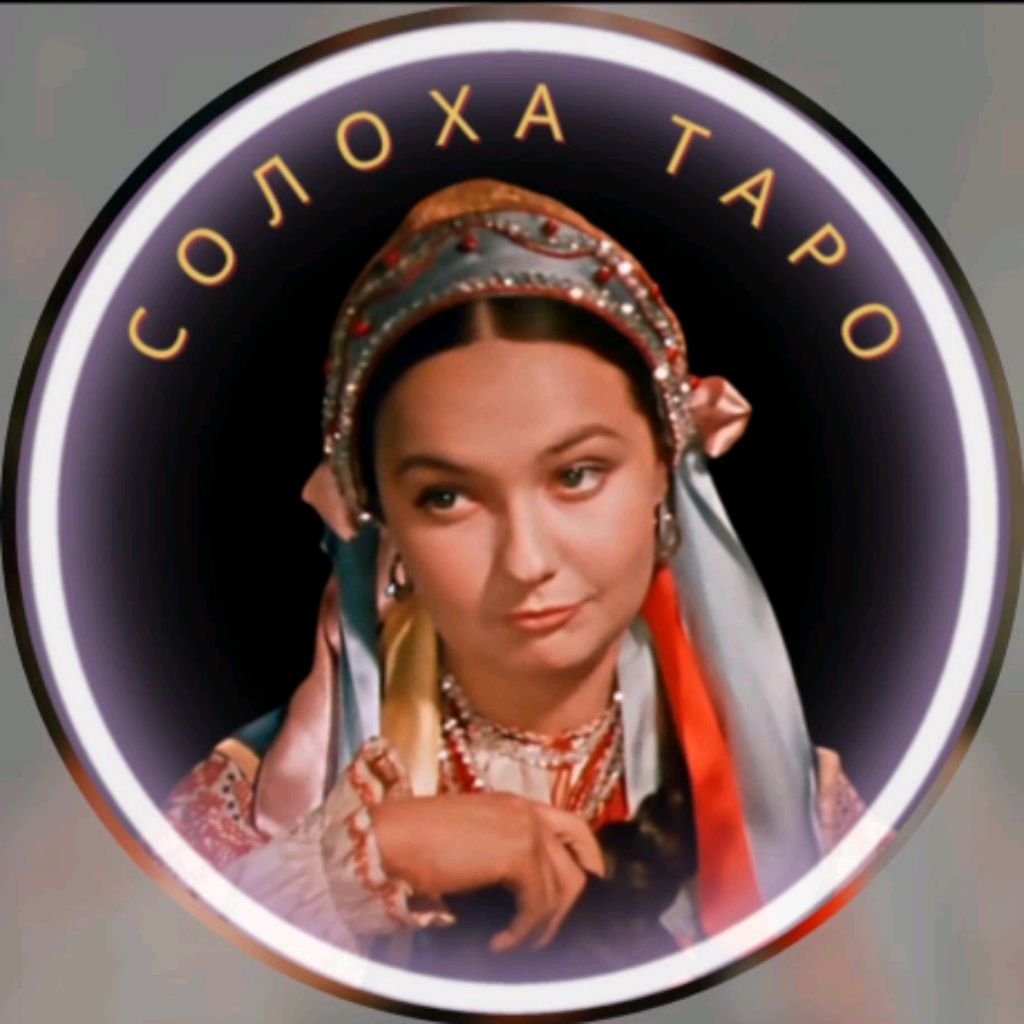 Вечера у Солохи