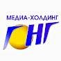 Медиа-холдинг ГОНГ Каменск-Уральский