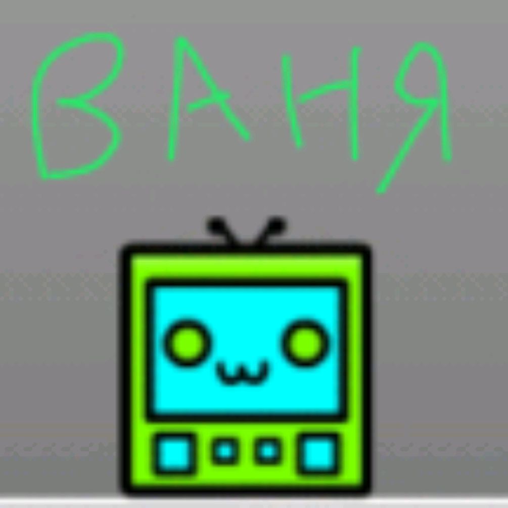 ВАНЯ