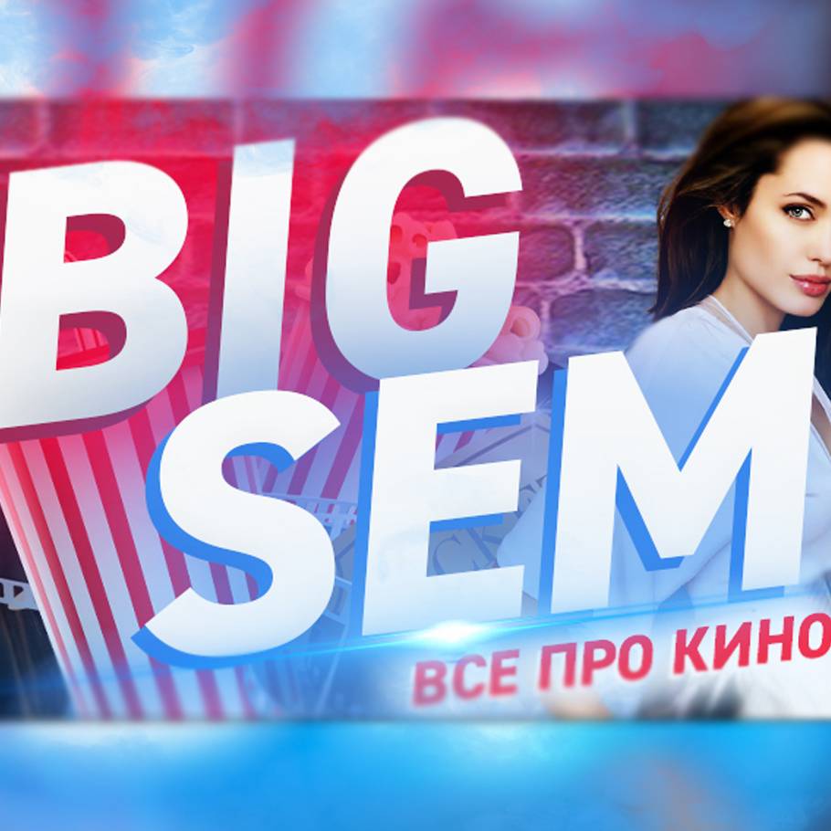 Big SEM