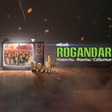 Rogandar NEWs