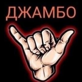 ЛЕНЯ-Я