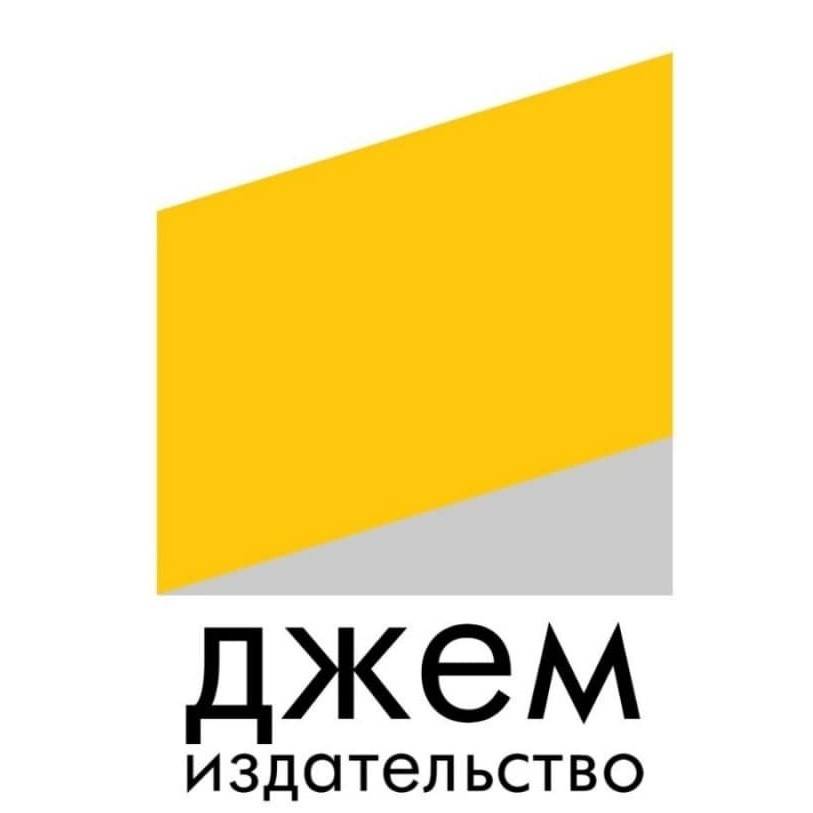 ДЖЕМ